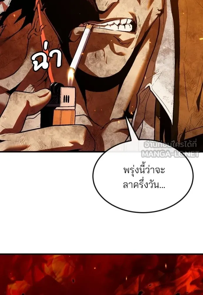 สนิมเชือดเลือดสาด ตอนที่ 25 รูปที่ 176