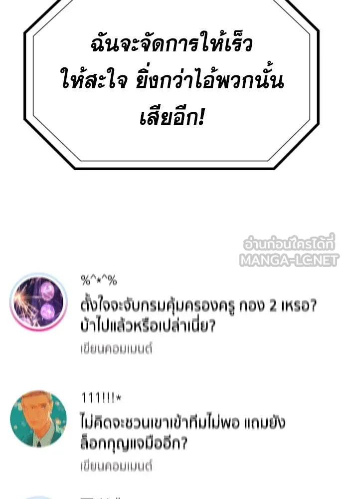 การศึกษาที่แท้จริง ตอนที่ 210 รูปที่ 94