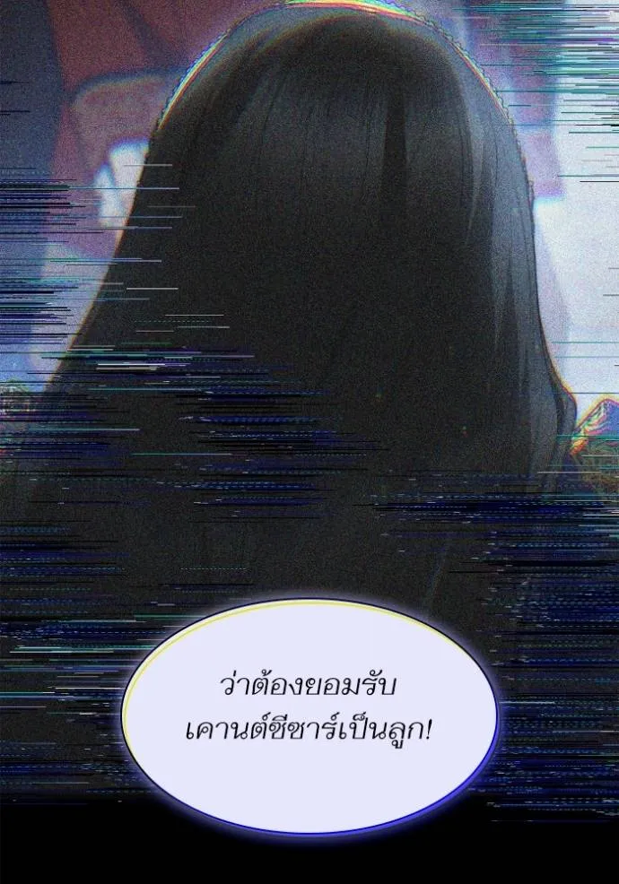 ชาตินี้น้องขอเป็นราช ตอนที่ 119 รูปที่ 49