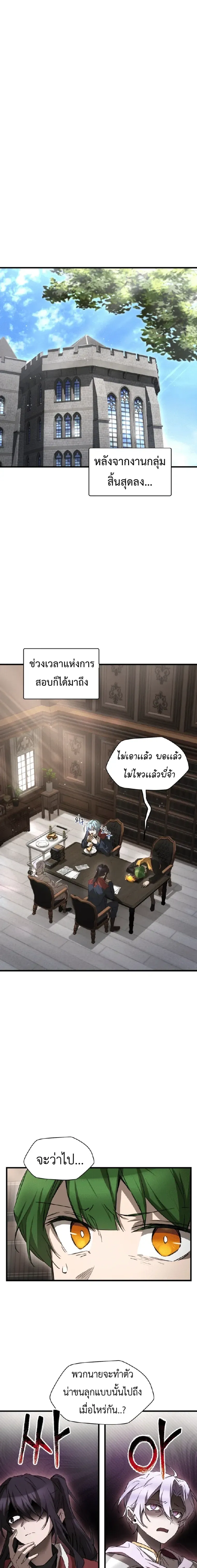 Helmut_ The Forsaken Child ตอนที่ ตอนที่ 122 รูปที่ 1