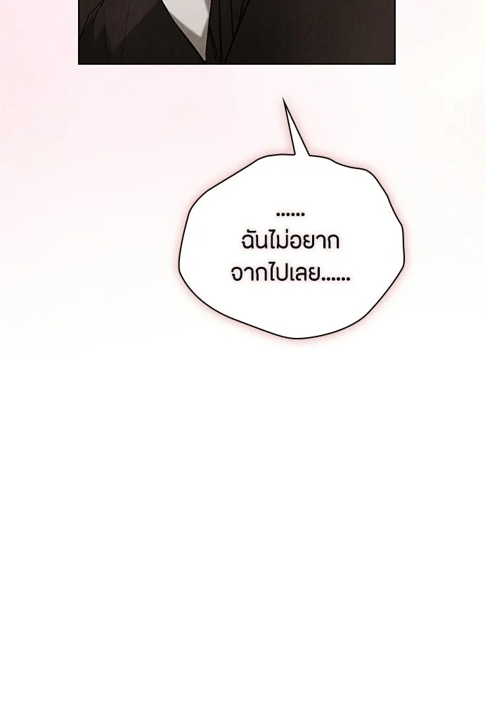 ลูกสาวตัวปลอมของท่านดยุก ตอนที่ 48 รูปที่ 55
