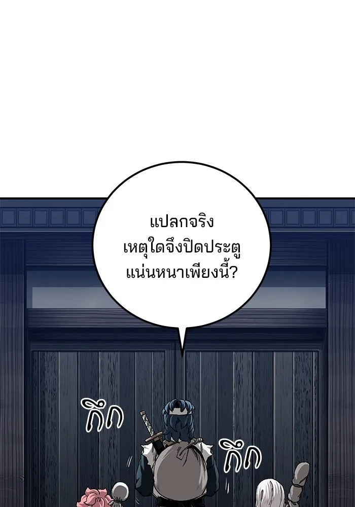 คุณปู่จอมยุทธกับหลานสาวสุดแกร่ง ตอนที่ 52 รูปที่ 29
