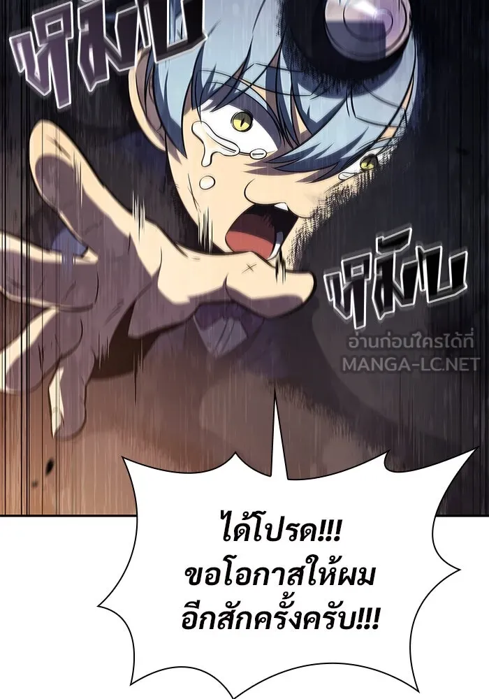 ผู้เล่นหน้าใหม่เลเวลแมกซ์ ตอนที่ 116 โรงจำนำของริกโนส รูปที่ 105