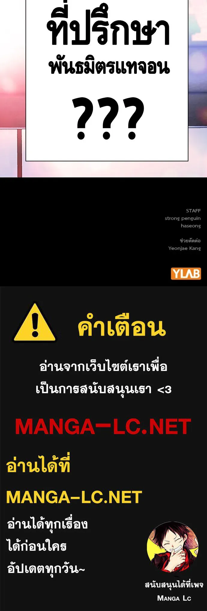 King Game ตอนที่ 19 เตรียมใจแล้วใช่ไหม รูปที่ 135