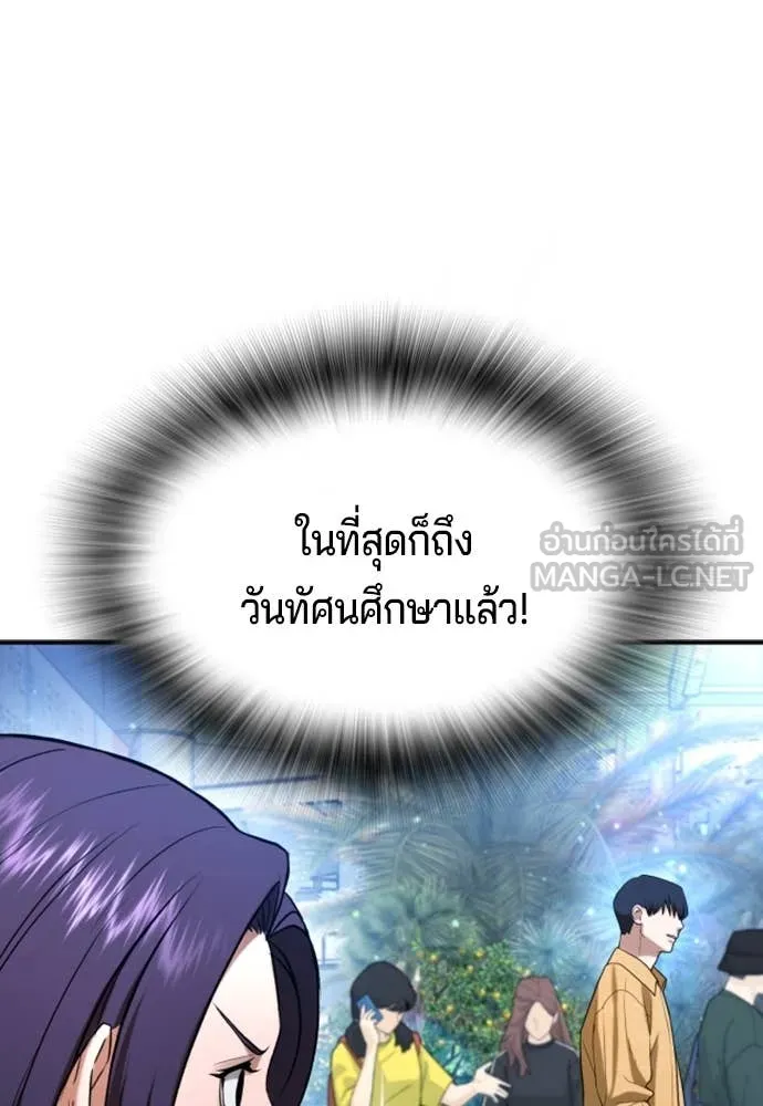 คูเซรา ตอนที่ 31 รูปที่ 10