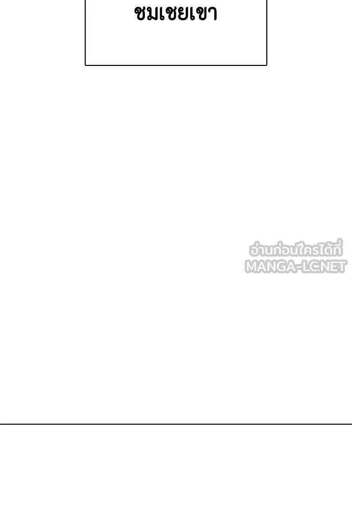 หมาหัวเน่า ตอนที่ 141 รูปที่ 62