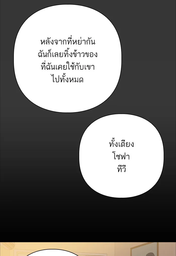 ฉันมันร้าย หรือเพราะโลกไม่น่ารัก ตอนที่ 119 รูปที่ 70