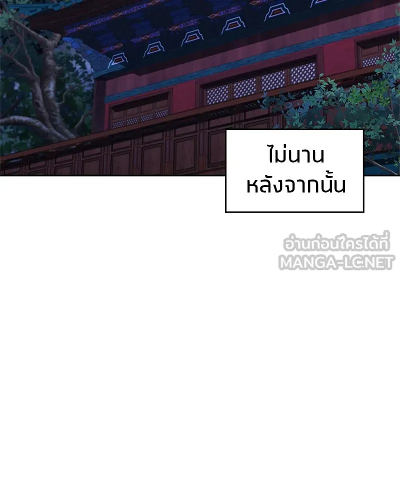 สุดยอดเทรนเนอร์แห่งยุทธภพ ตอนที่ 24 แค่รักษาเขาก็ได้ไม่ใช่หรือขอรั รูปที่ 114