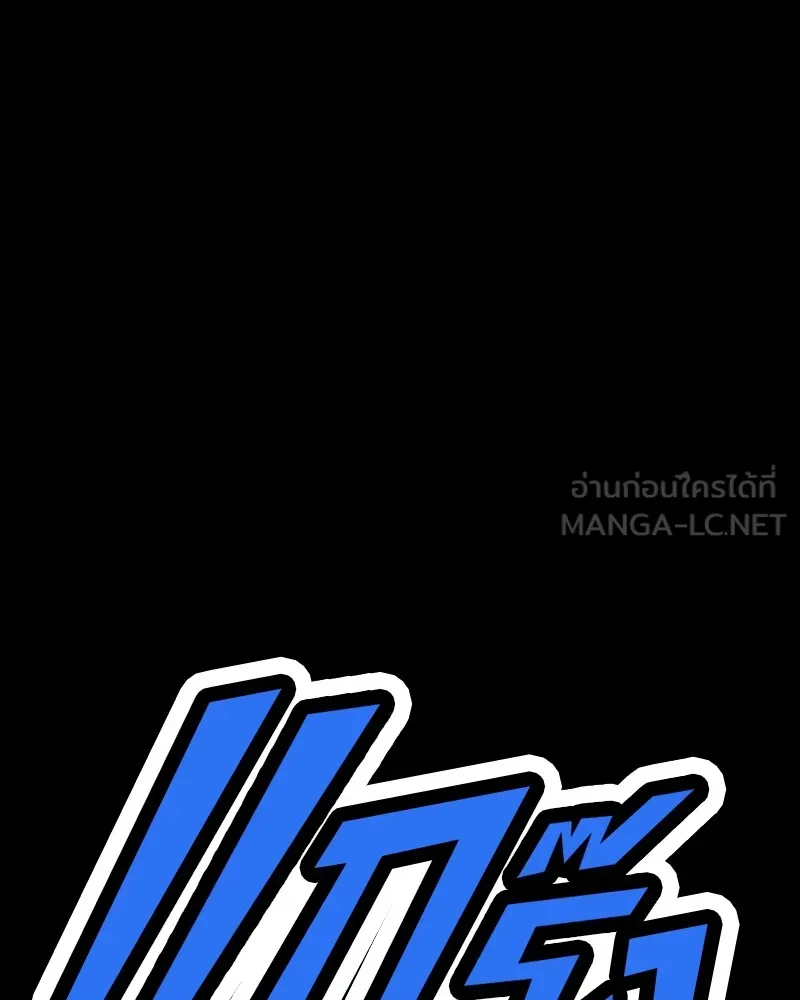 เคลวาเทส อสูรจอมราชัน ตอนที่ 13 การพบเจอกับเวทมนตร์ รูปที่ 117