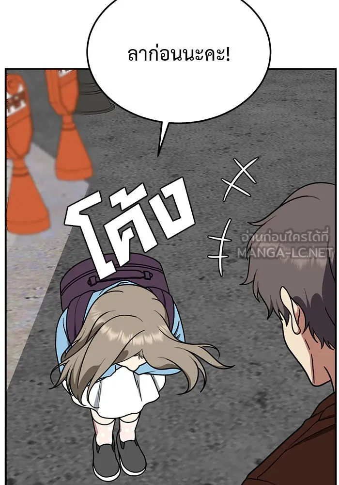 ช่วยเปลี่ยนฉันที ตอนที่ 171. คโยแทฮี 11 รูปที่ 69