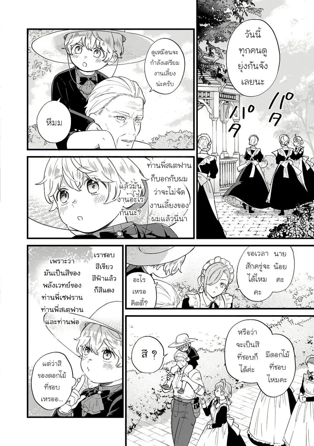 Manga-lc-com อ่านมังงะ อ่านการ์ตูน ออนไลน์ ฟรี Akuyaku no Goreisoku no Dounika shitai Nichijou ตอนที่ 1 2 3 4 5 6 7 8 9 10 11 12 13 14 ฟรี ไม่มีโฆษณา Manga-lc - อ่าน มังงะ อ่าน การ์ตูน ออนไลน์ อ่านมังงะ ฟรี