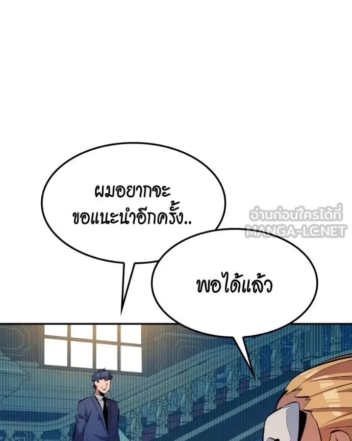 แยกร่างล่าอัตโนมัติ ตอนที่ 128 รูปที่ 130