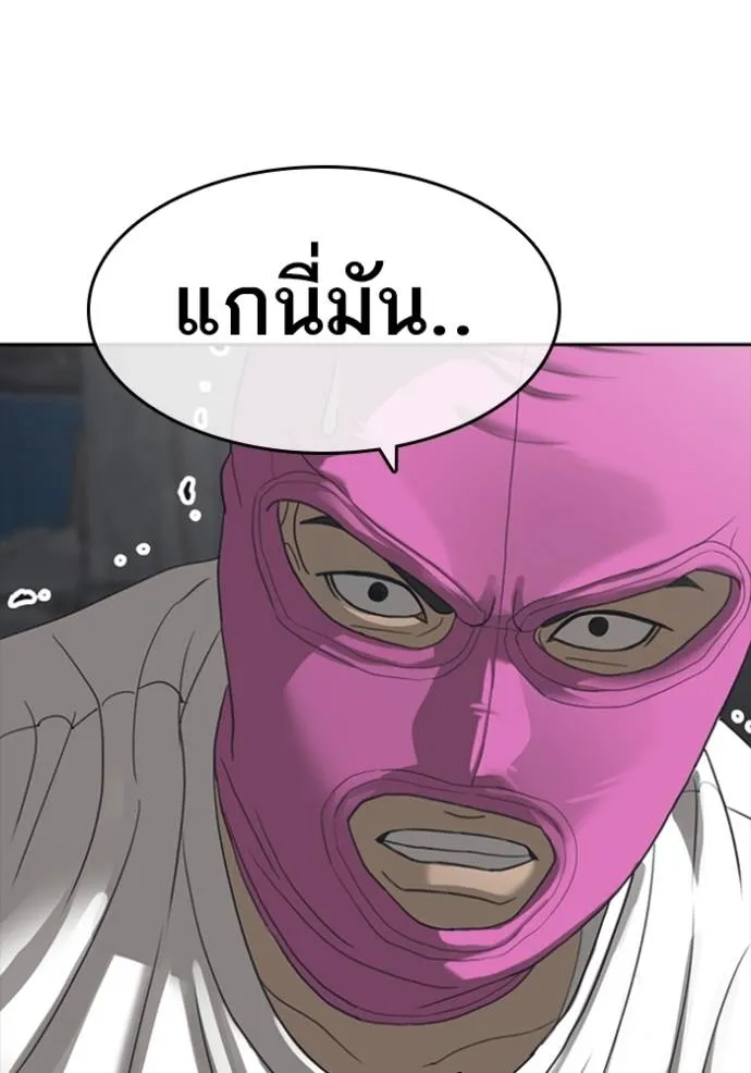 ชีวิตเวรเอ๊ย ตอนที่ 54 รูปที่ 121