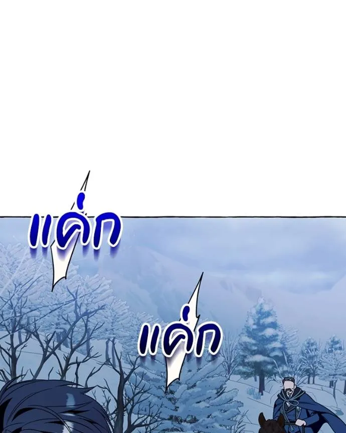 นึกว่าเป็นอิเซไคธรรม ตอนที่ 80 รูปที่ 7