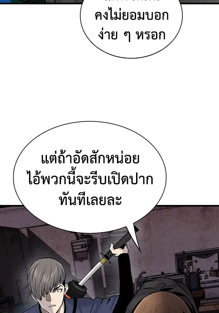 มีนา เกิดมาล่า ตอนที่ 51 รูปที่ 77