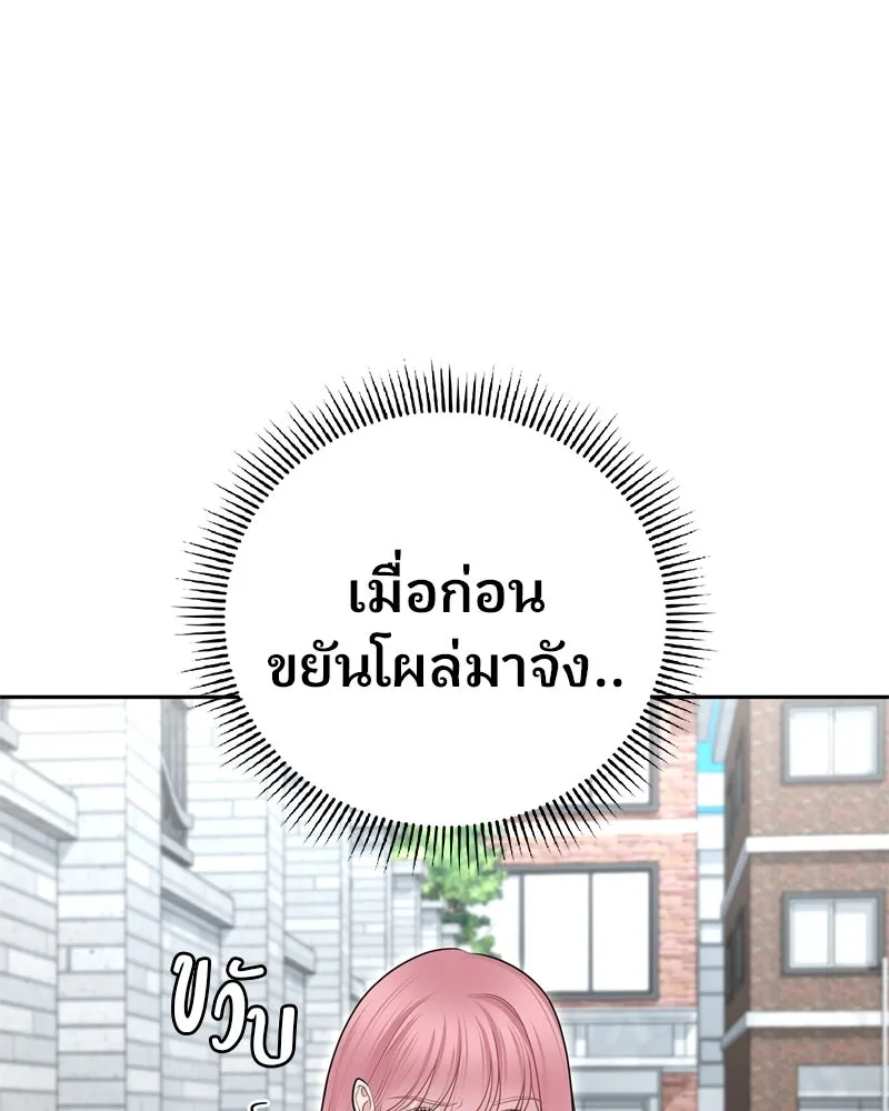 จ้า แม่คนสวย ตอนที่ 8 รูปที่ 35