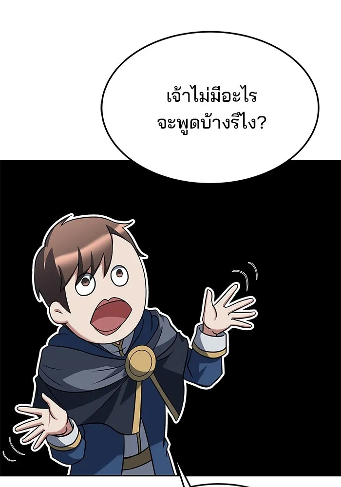 ครัวจอมเวท ตอนที่ 35 รูปที่ 79