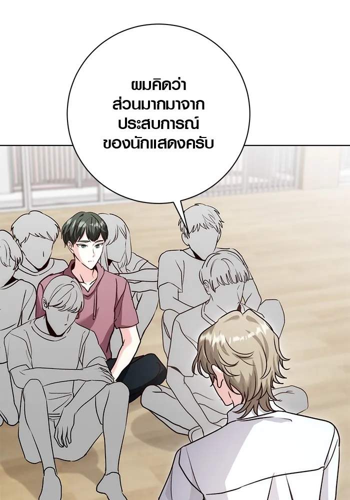 ออร่าดาราอัจฉริยะ ตอนที่ 20 รูปที่ 13