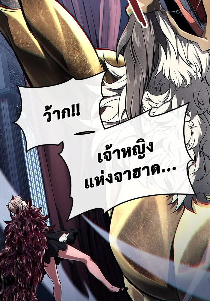 อูเร็ค มาซิโน่ ตอนที่ 4 พวกนกกาเหว่า รูปที่ 10