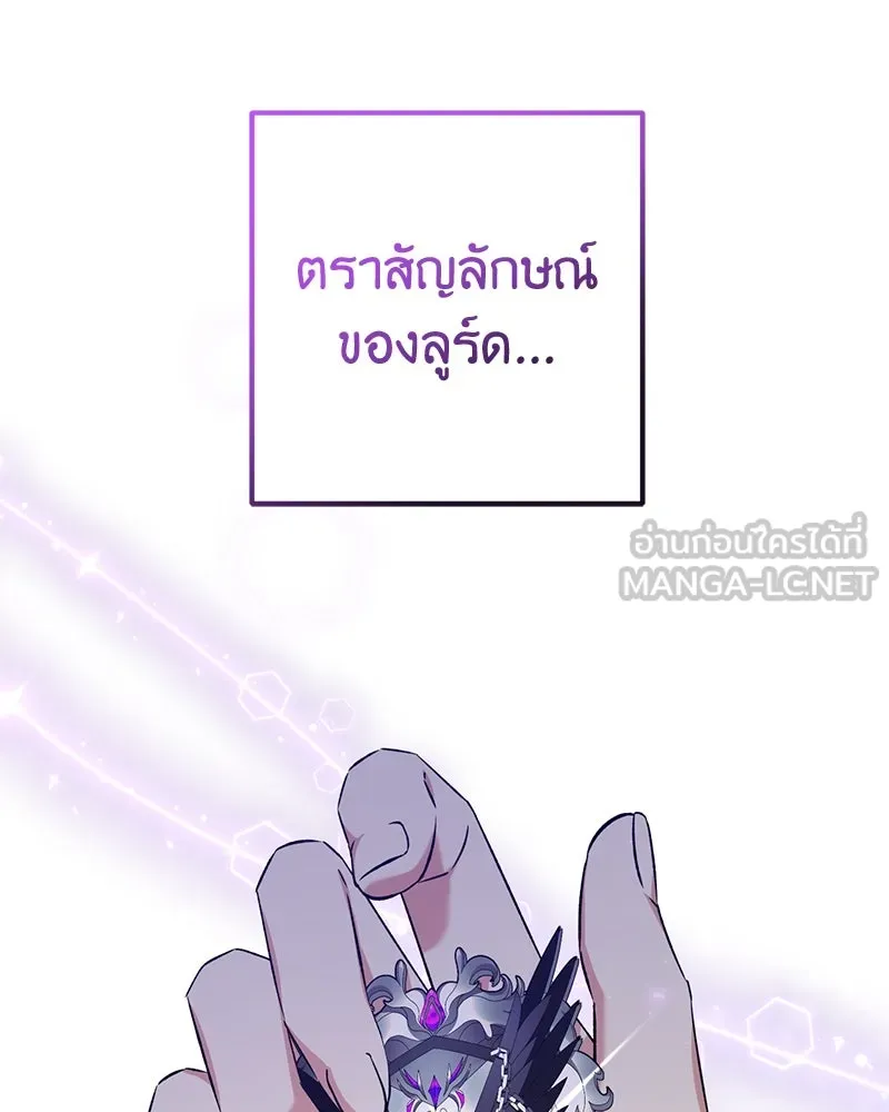 ภารกิจไล่ตามลุค บีเชล ตอนที่ 71 รูปที่ 24