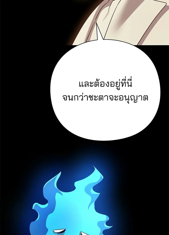 คืนแห่งโทแกบี ตอนที่ 126 รูปที่ 196