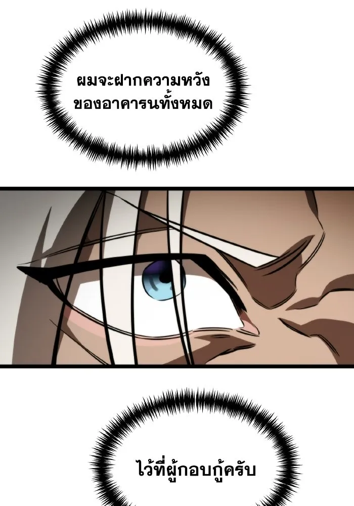 การแข่งขันของผู้เกิดใหม่ ตอนที่ 120 รูปที่ 116