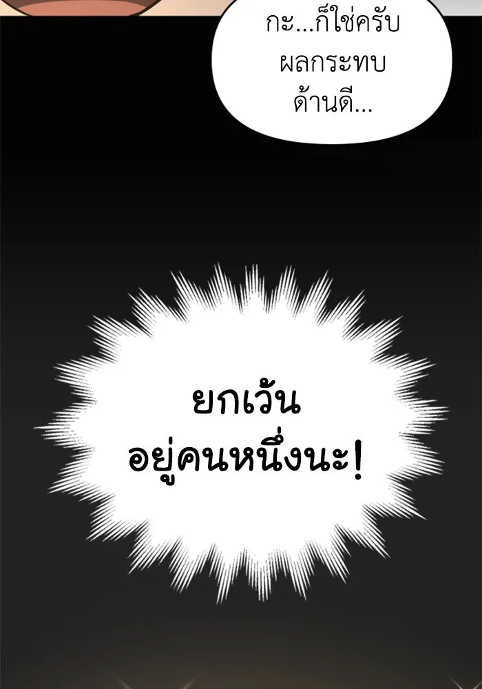 อดีตบอสหอคอย ตอนที่ 5 รูปที่ 142