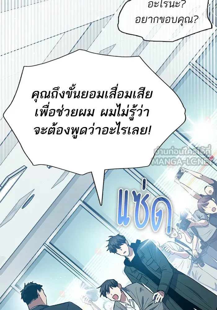 My S-Class Hunters ตอนที่ 121 ของขวัญกลับประเทศ รูปที่ 81