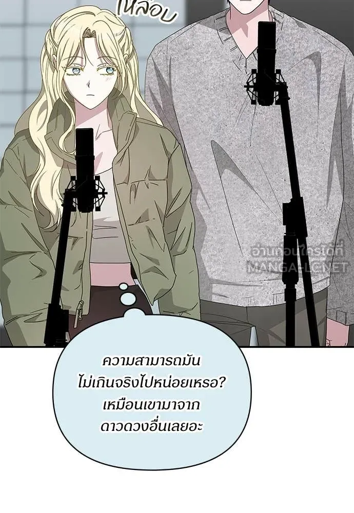 หลานอัจฉริยะ ตอนที่ 78 รูปที่ 75