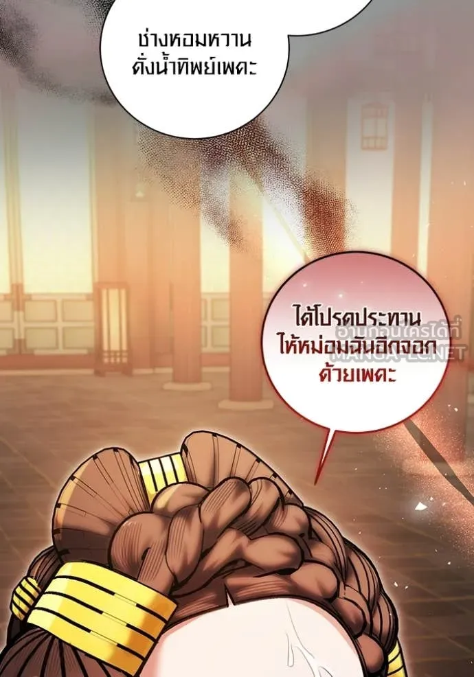 ออร่าดาราอัจฉริยะ ตอนที่ 75 รูปที่ 53