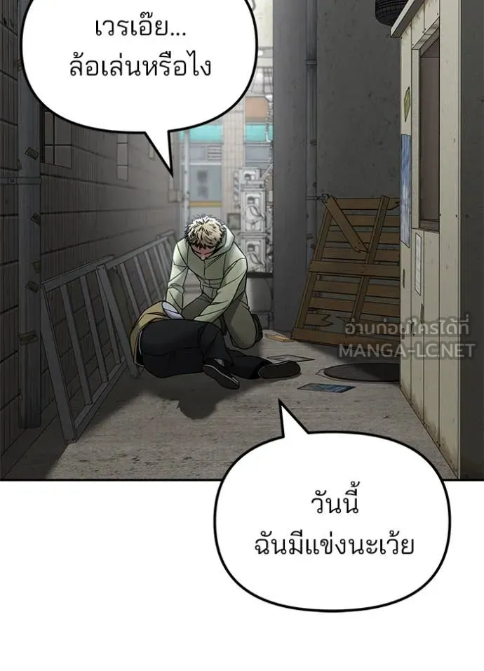 เลวฟาดเลว ตอนที่ 147 รูปที่ 57