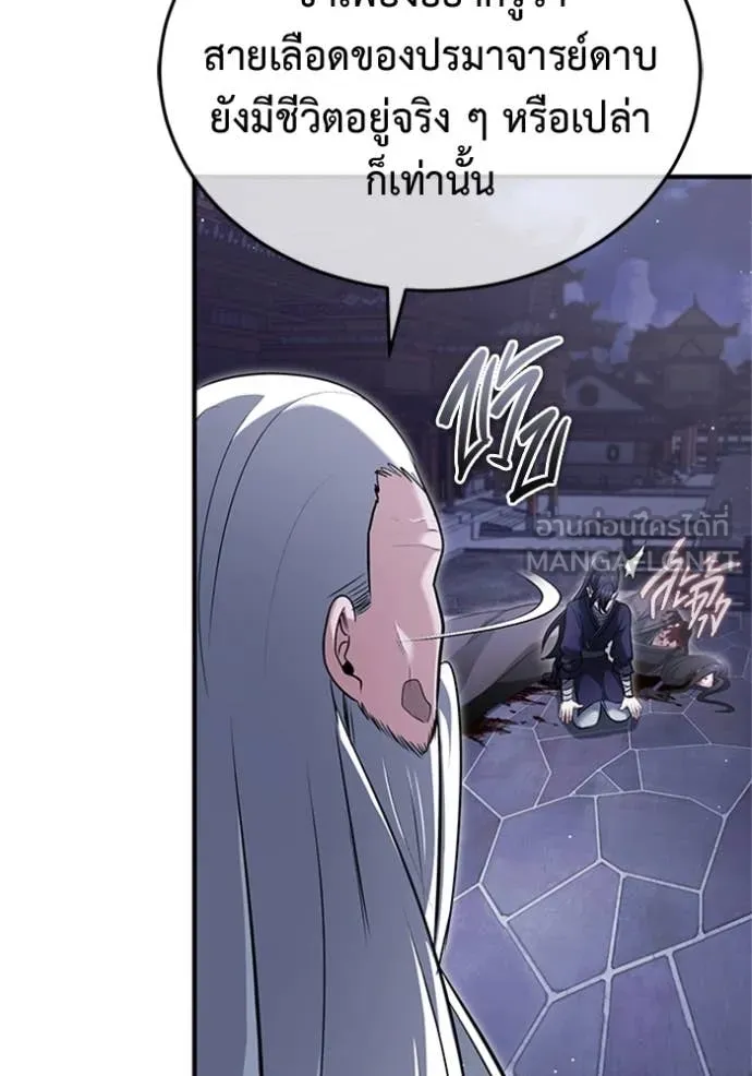 Regressor’s Life Aft ตอนที่ 68 รูปที่ 3