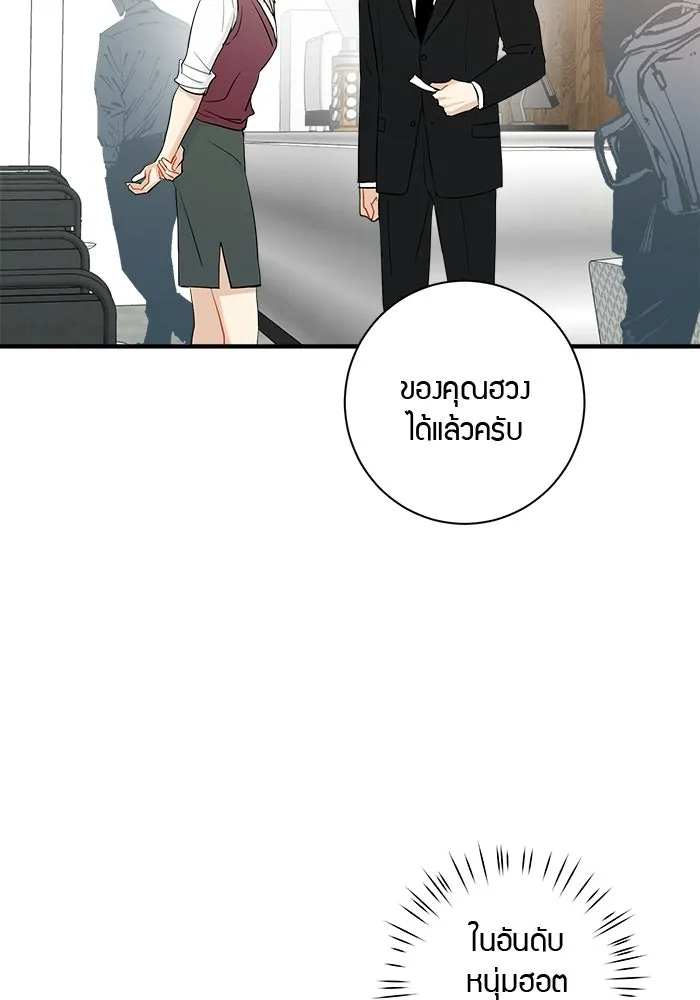 Good Gosh Daddy ตอนที่ 46 คนเจ้าชู้ รูปที่ 4