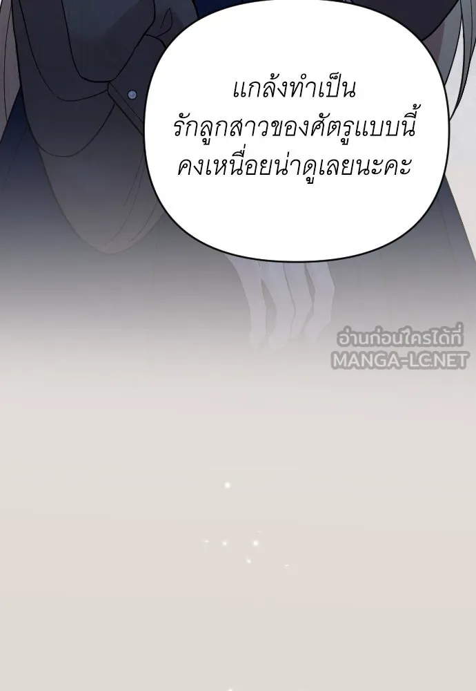 จำเลยหัวใจ ตอนที่ 1 รูปที่ 45