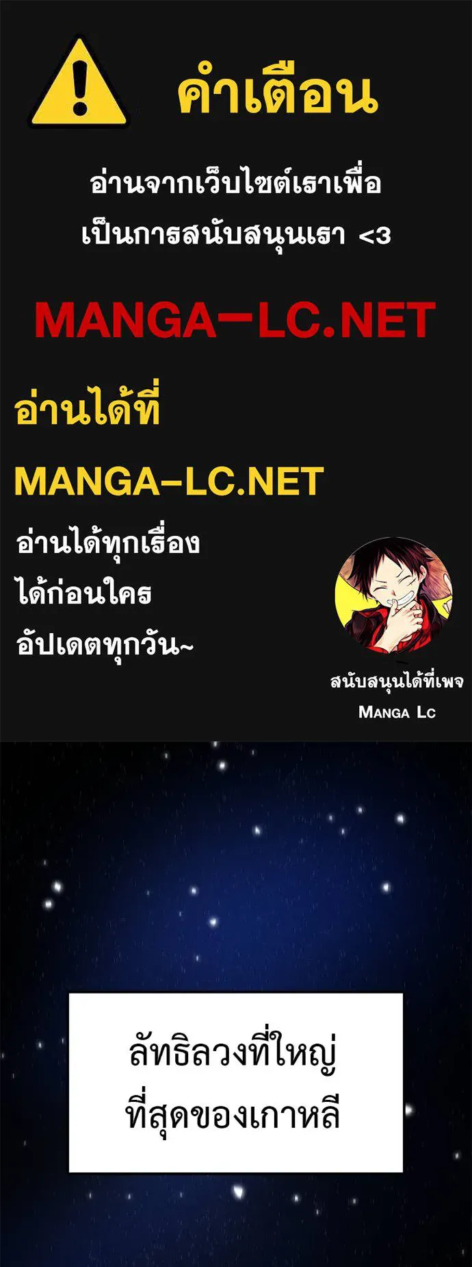 เรียกฉันว่าพระเจ้า ตอนที่ 6 รูปที่ 1