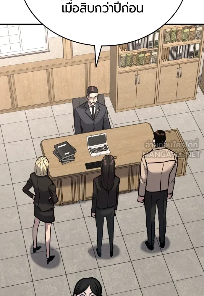 มือพิพากษา ตอนที่ 39 รูปที่ 6