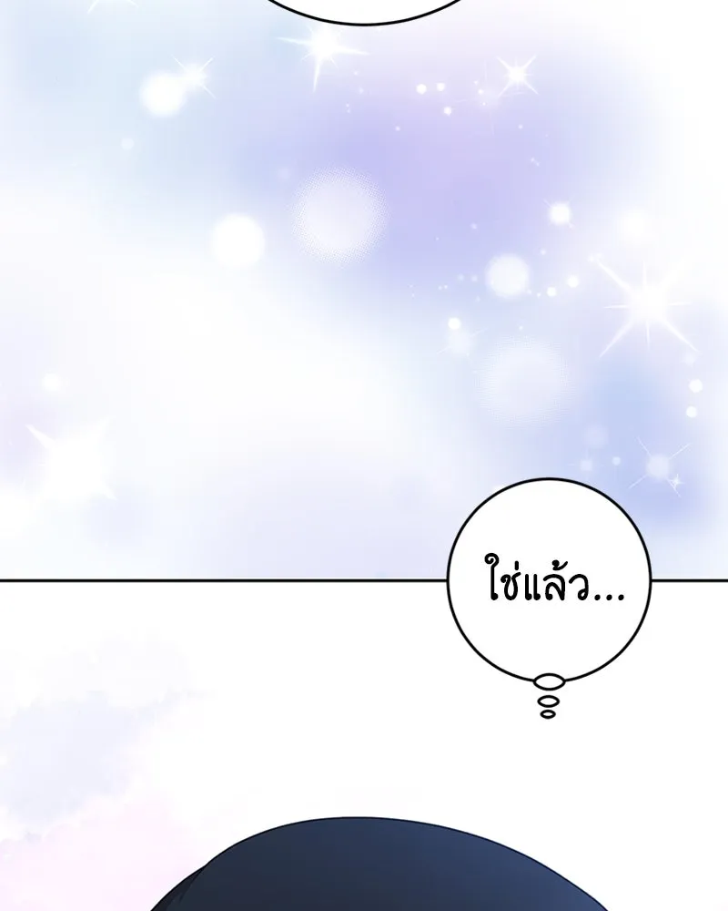 ภารกิจไล่ตามลุค บีเชล ตอนที่ 33 รูปที่ 31