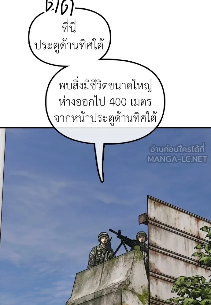ผู้กล้าฝ่าวันสิ้นโลก ตอนที่ 65 โชคดีนะ ฮันเยนา รูปที่ 162