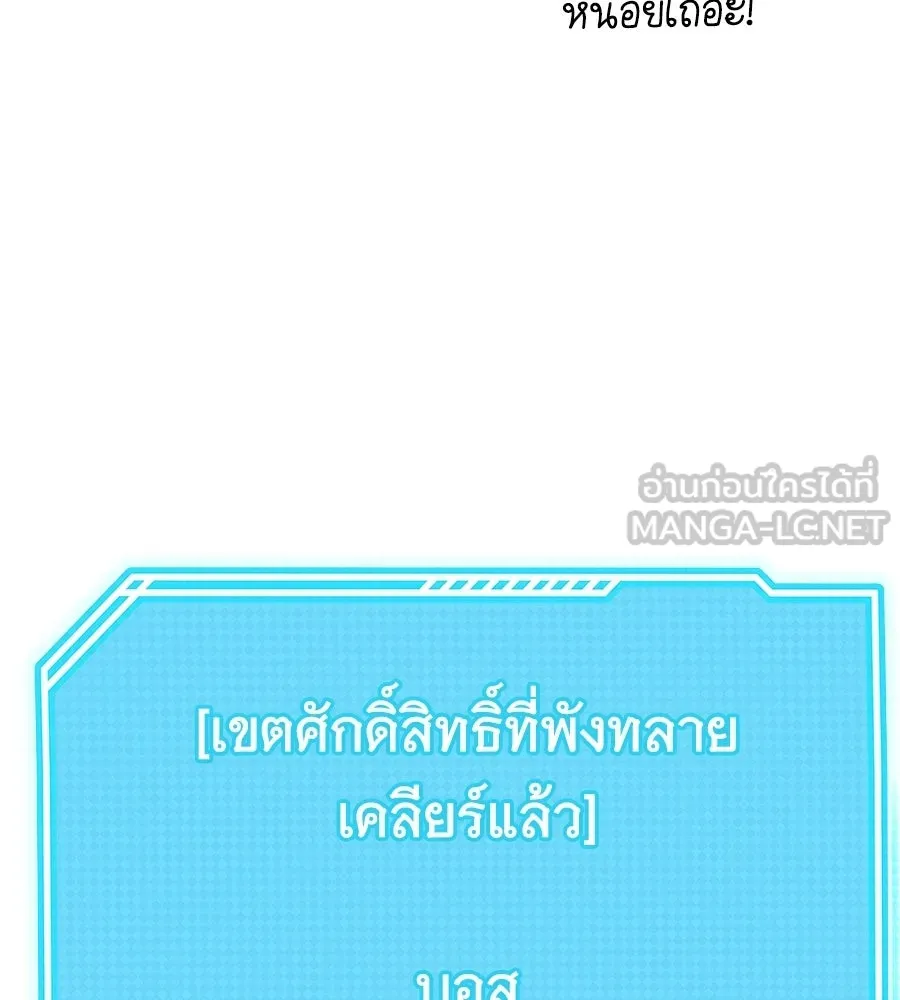 ถึกทนแทงก์แรงก์ C ตอนที่ 36 รูปที่ 120