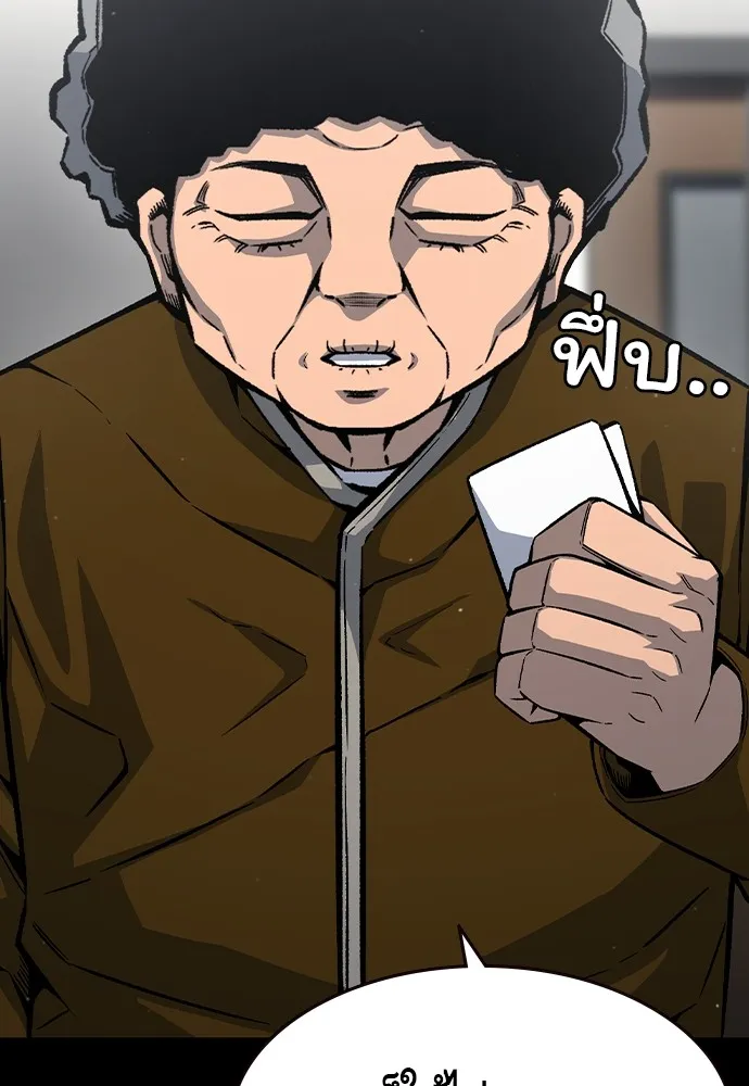 King Game ตอนที่ 79 ฮวังมูเจ (13) รูปที่ 13