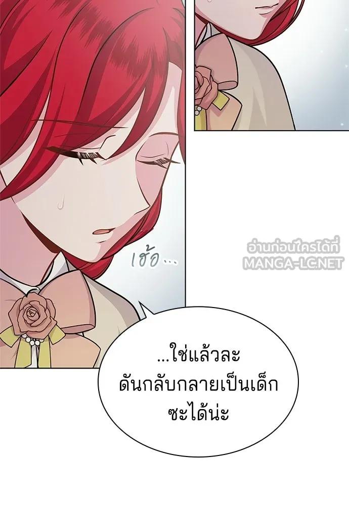 เวทฟื้นฟูได้ผลดีเกินไปแล้ว ตอนที่ 11 รูปที่ 60