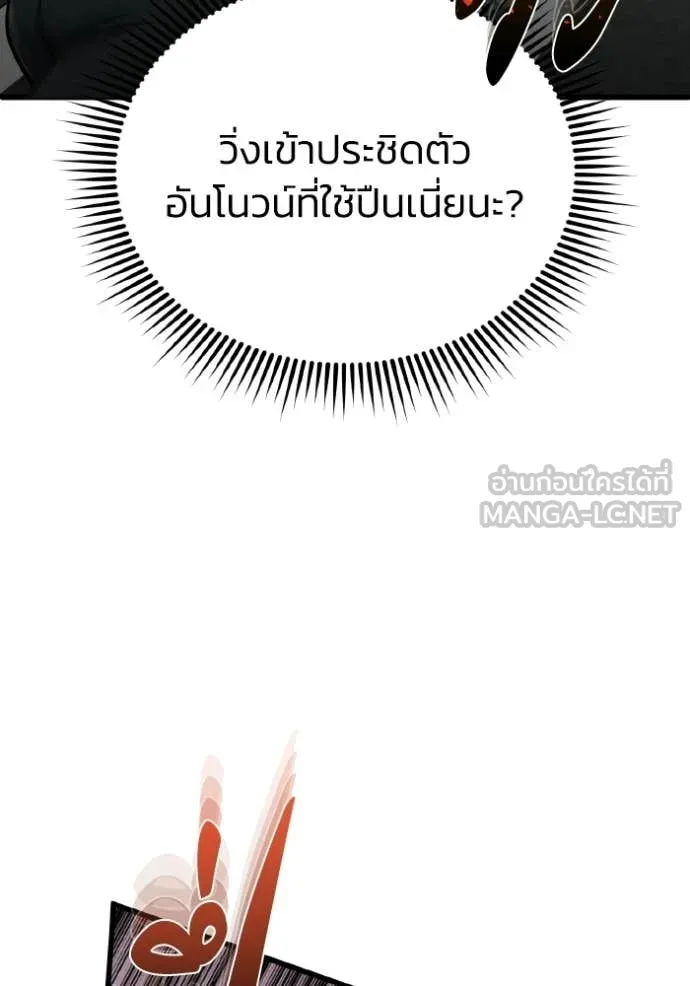 อัจฉริยะนอกคอก ตอนที่ 142 รูปที่ 81