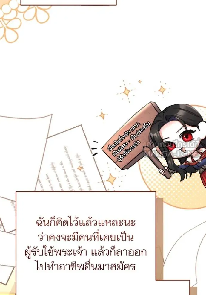 แด่ตัวละครโปรด ตอนที่ 100 รูปที่ 49