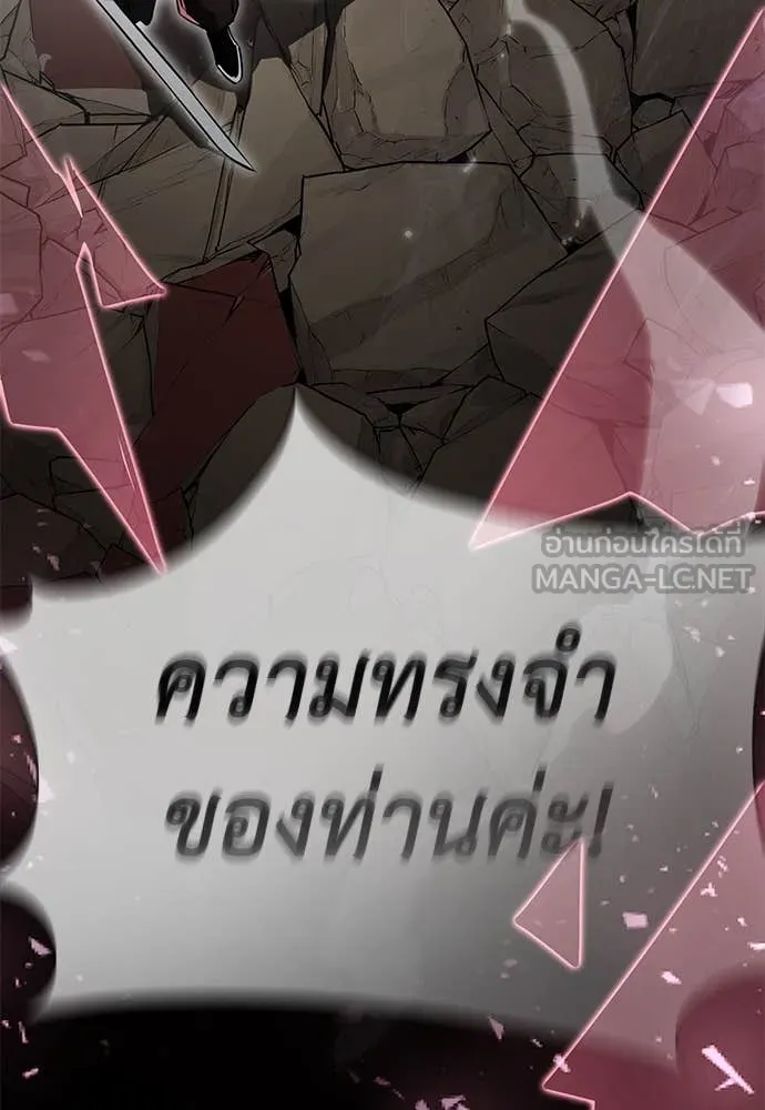 ยมราชลงทัณฑ์ ตอนที่ 95 รูปที่ 217