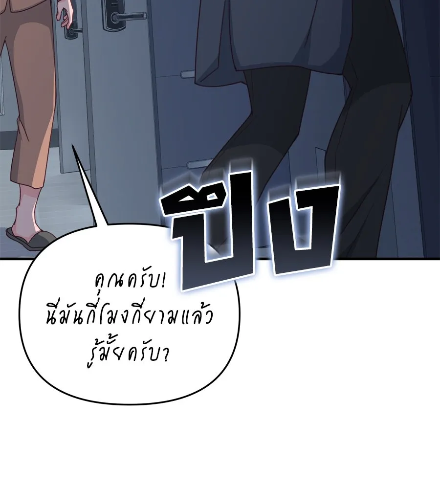 Spy House ตอนที่ 47 รูปที่ 53