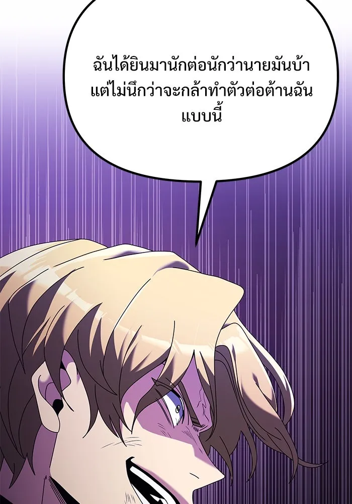 อัศวินดำล่าท้าเวลา ตอนที่ 70 รูปที่ 46