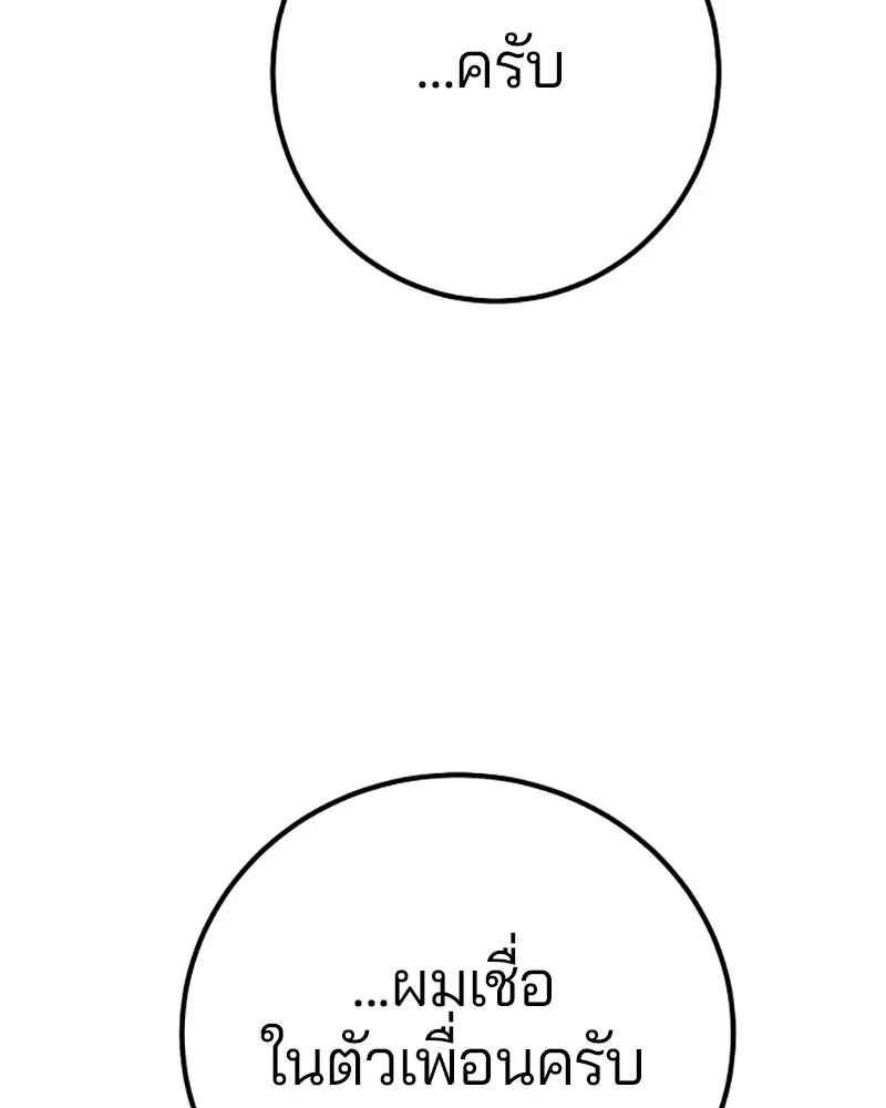 Player ตอนที่ 219 รูปที่ 59