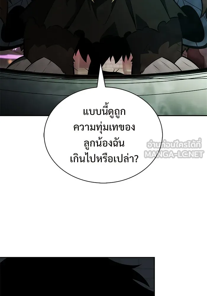 ผู้เล่นหน้าใหม่เลเวลแมกซ์ ตอนที่ 253 กฎของบริษัทรอยัลเพลเยอร์ (1) รูปที่ 75