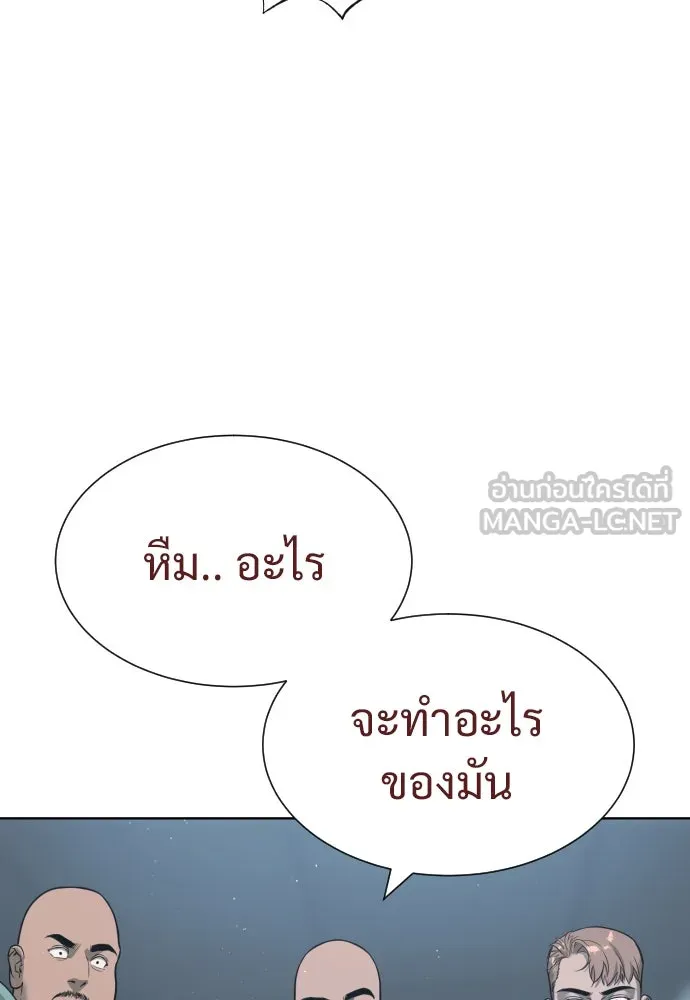 นักฆ่าย้อนวัย ตอนที่ 20 รูปที่ 45