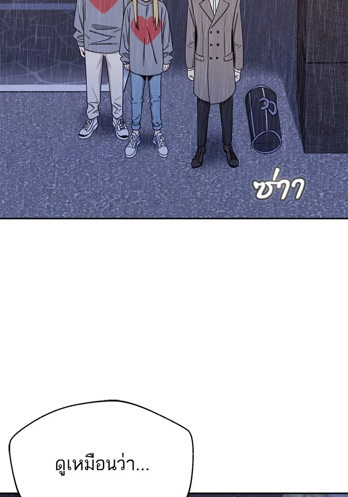โชคชะตานำพารัก ตอนที่ 52 ลมเหนือกับพระอาทิตย์ รูปที่ 125
